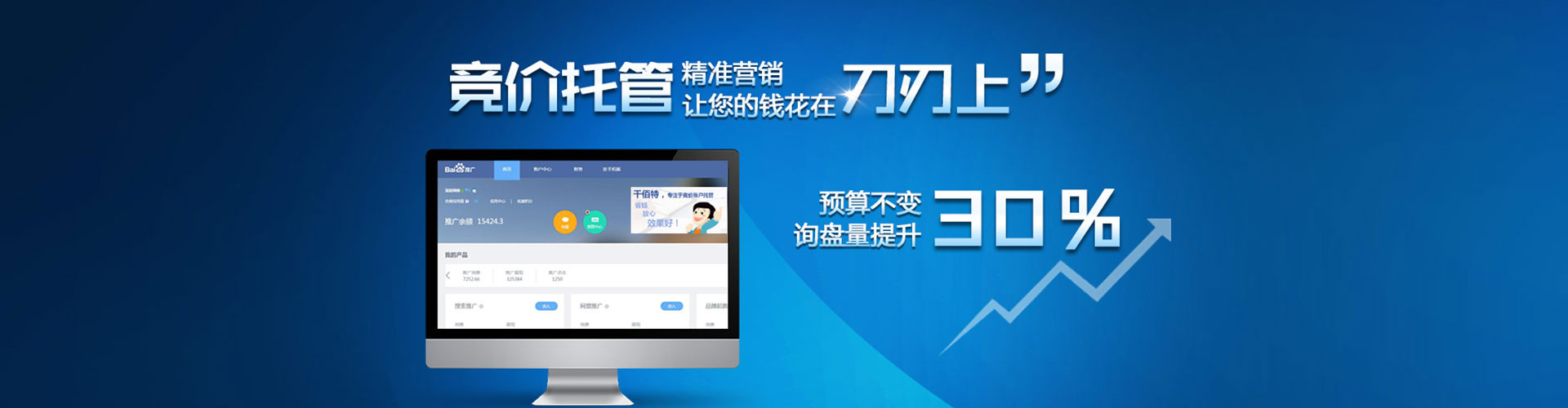 东明百度竞价广告