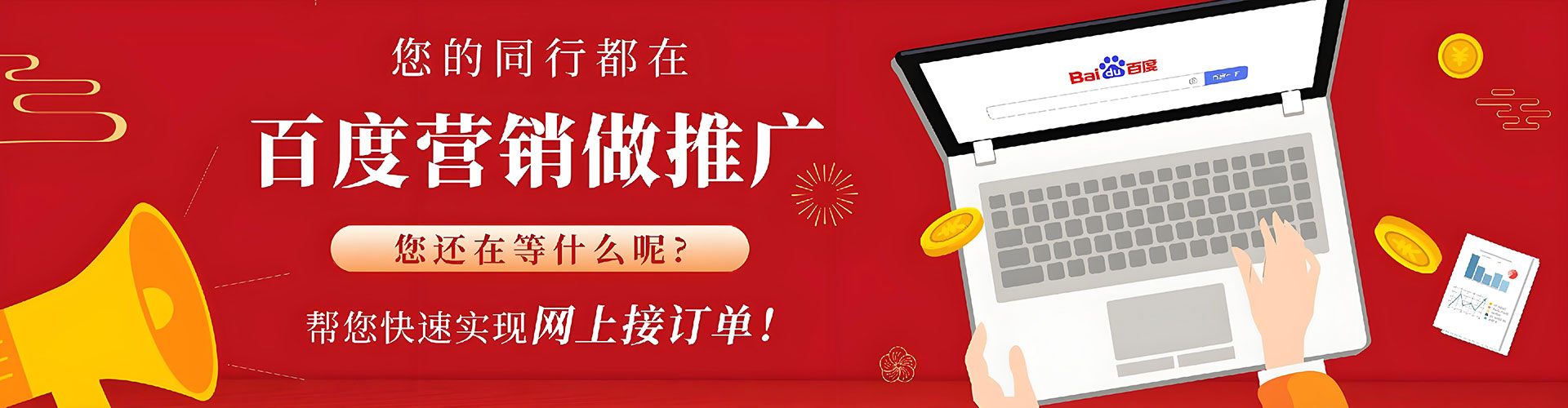 东明百度推广运营